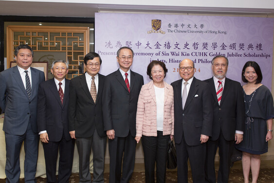 左起：萬雅珠寶有限公司董事總經理冼雅恩先生、香港中文大學五十周年校慶籌款委員會召集人彭玉榮博士、文學院院長梁元生教授、副校長霍泰輝教授、冼為堅夫人、冼為堅基金有限公司主席冼為堅博士、新亞書院校董香樹輝先生、蘇姜葉冼律師行顧問律師冼雅寧女士